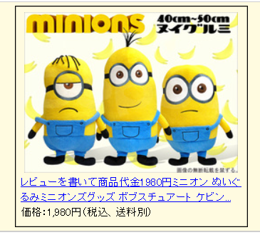 予約販売 バナナが大好物な謎の生物ミニオンのキュートなぬいぐるみ ミニオンズ 黄色い可愛いグッズを紹介します レアグッズ情報